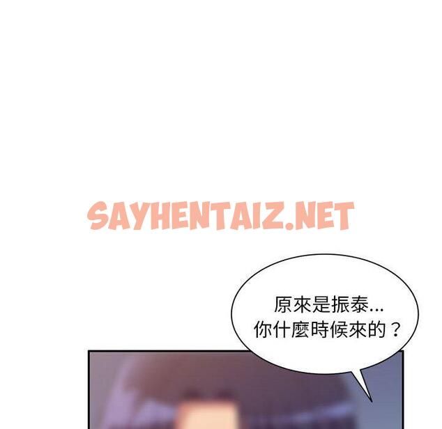 查看漫画刺激的寄居生活/姪女來敲門 - 第32話 - sayhentaiz.net中的1301102图片