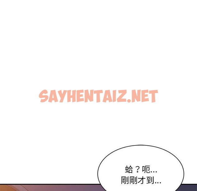 查看漫画刺激的寄居生活/姪女來敲門 - 第32話 - sayhentaiz.net中的1301104图片