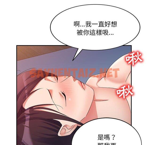 查看漫画刺激的寄居生活/姪女來敲門 - 第32話 - sayhentaiz.net中的1301110图片