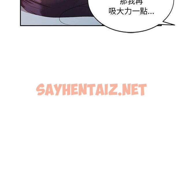 查看漫画刺激的寄居生活/姪女來敲門 - 第32話 - sayhentaiz.net中的1301111图片