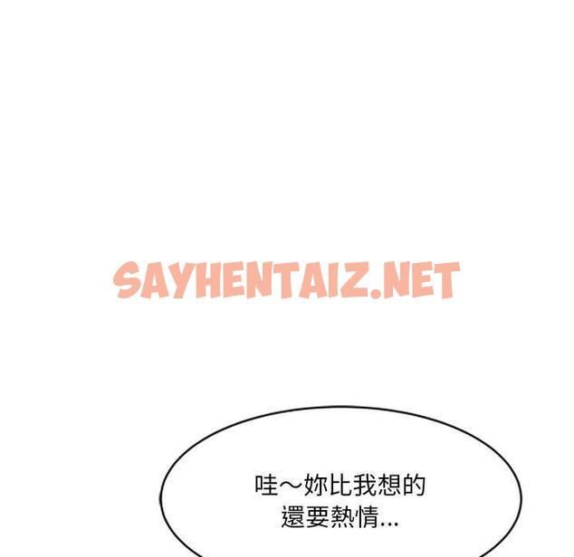 查看漫画刺激的寄居生活/姪女來敲門 - 第32話 - sayhentaiz.net中的1301117图片