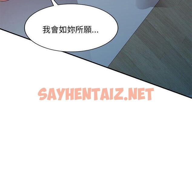 查看漫画刺激的寄居生活/姪女來敲門 - 第32話 - sayhentaiz.net中的1301122图片