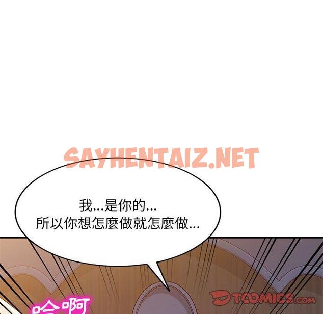 查看漫画刺激的寄居生活/姪女來敲門 - 第32話 - sayhentaiz.net中的1301123图片