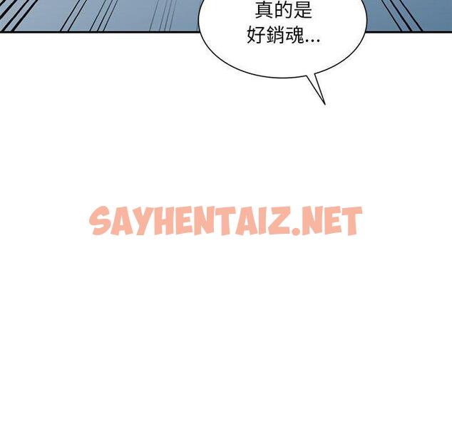 查看漫画刺激的寄居生活/姪女來敲門 - 第32話 - sayhentaiz.net中的1301125图片