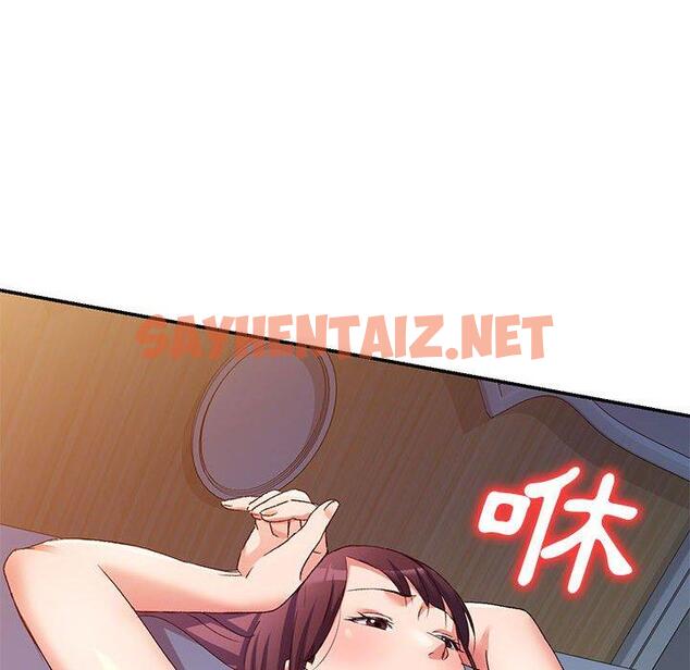 查看漫画刺激的寄居生活/姪女來敲門 - 第32話 - sayhentaiz.net中的1301129图片