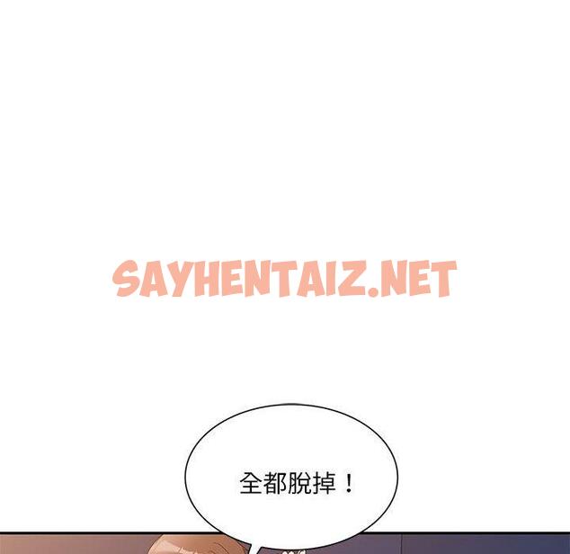 查看漫画刺激的寄居生活/姪女來敲門 - 第32話 - sayhentaiz.net中的1301131图片