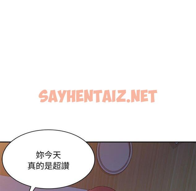 查看漫画刺激的寄居生活/姪女來敲門 - 第32話 - sayhentaiz.net中的1301134图片