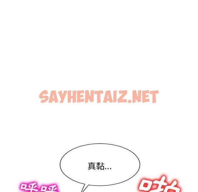 查看漫画刺激的寄居生活/姪女來敲門 - 第32話 - sayhentaiz.net中的1301164图片