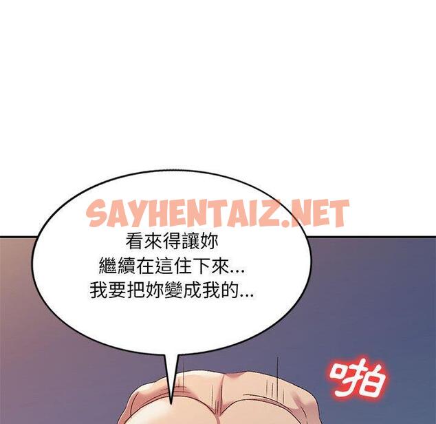 查看漫画刺激的寄居生活/姪女來敲門 - 第32話 - sayhentaiz.net中的1301167图片