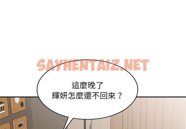 查看漫画刺激的寄居生活/姪女來敲門 - 第33話 - sayhentaiz.net中的1309258图片