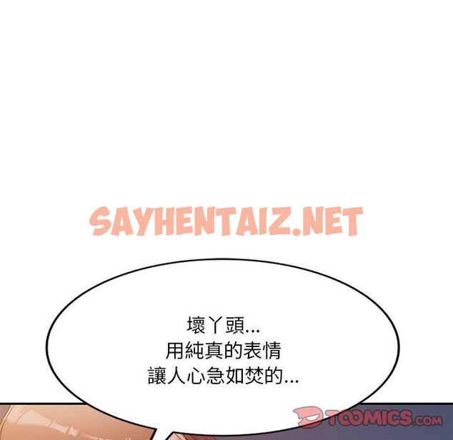 查看漫画刺激的寄居生活/姪女來敲門 - 第33話 - sayhentaiz.net中的1309275图片