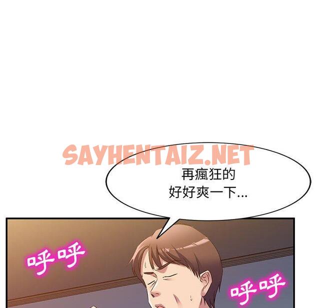 查看漫画刺激的寄居生活/姪女來敲門 - 第33話 - sayhentaiz.net中的1309286图片