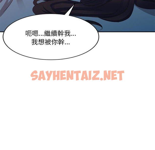 查看漫画刺激的寄居生活/姪女來敲門 - 第33話 - sayhentaiz.net中的1309300图片