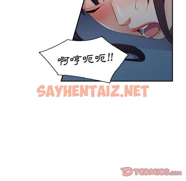 查看漫画刺激的寄居生活/姪女來敲門 - 第33話 - sayhentaiz.net中的1309305图片