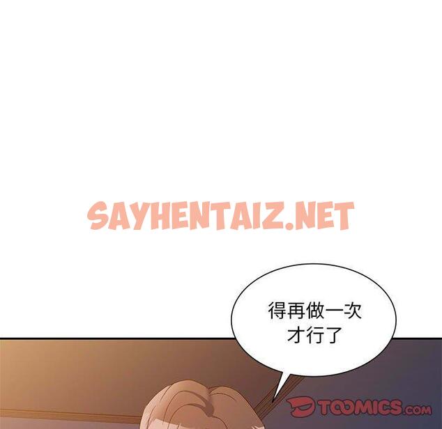 查看漫画刺激的寄居生活/姪女來敲門 - 第33話 - sayhentaiz.net中的1309317图片