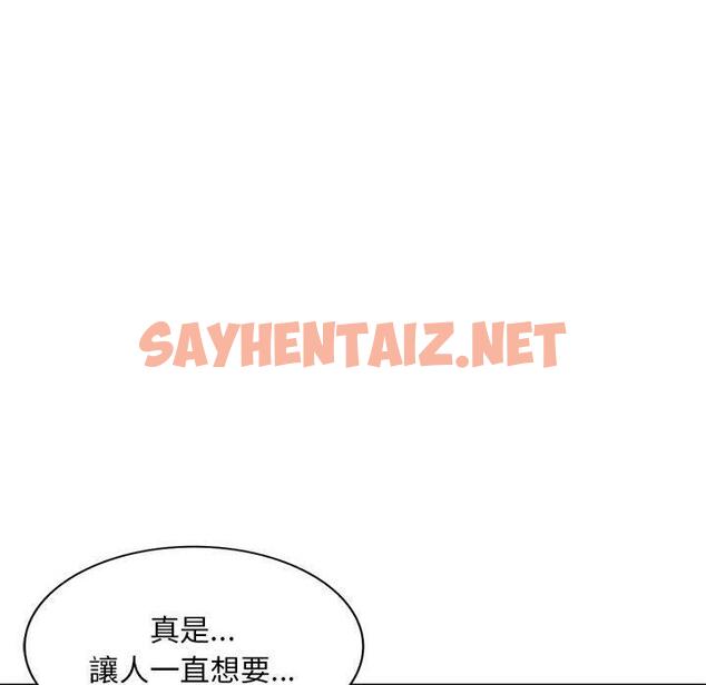 查看漫画刺激的寄居生活/姪女來敲門 - 第33話 - sayhentaiz.net中的1309320图片