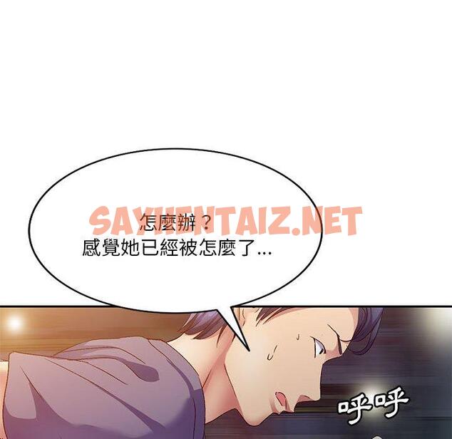 查看漫画刺激的寄居生活/姪女來敲門 - 第33話 - sayhentaiz.net中的1309346图片