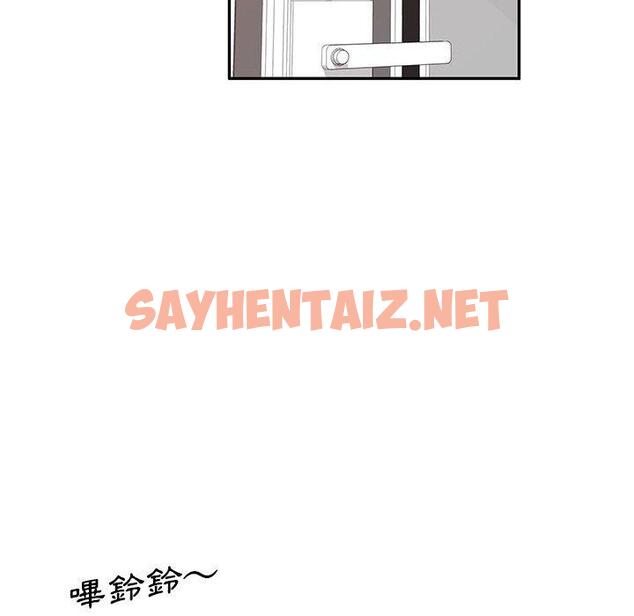 查看漫画刺激的寄居生活/姪女來敲門 - 第33話 - sayhentaiz.net中的1309351图片