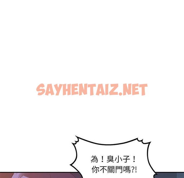 查看漫画刺激的寄居生活/姪女來敲門 - 第33話 - sayhentaiz.net中的1309363图片