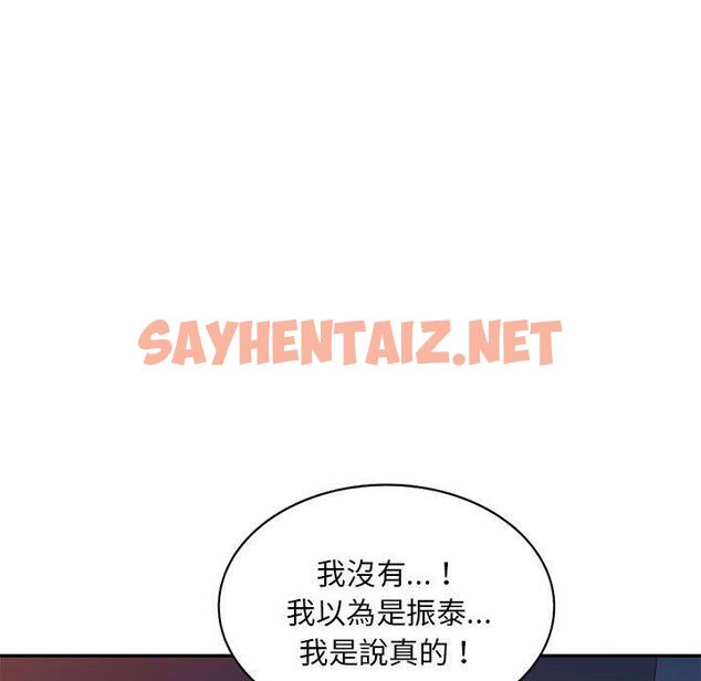 查看漫画刺激的寄居生活/姪女來敲門 - 第33話 - sayhentaiz.net中的1309369图片