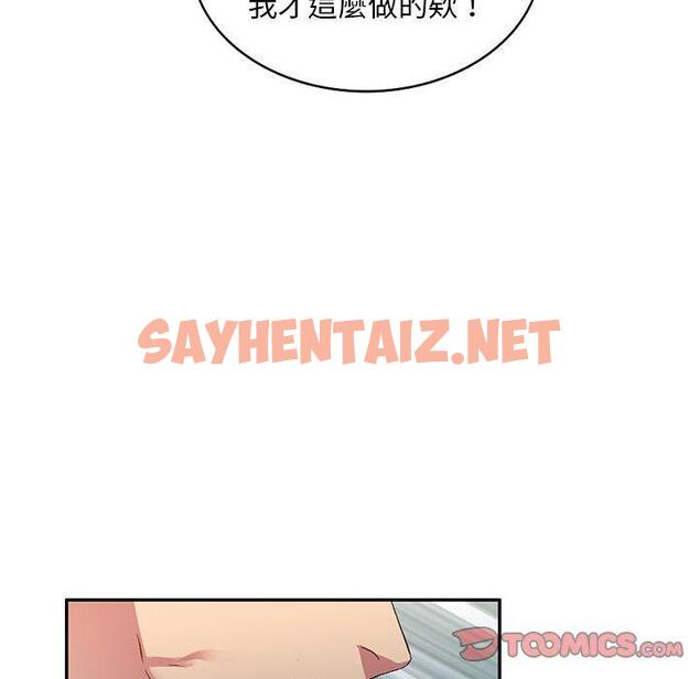 查看漫画刺激的寄居生活/姪女來敲門 - 第33話 - sayhentaiz.net中的1309371图片