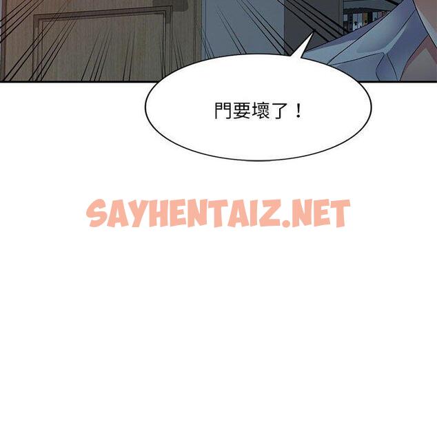 查看漫画刺激的寄居生活/姪女來敲門 - 第33話 - sayhentaiz.net中的1309374图片