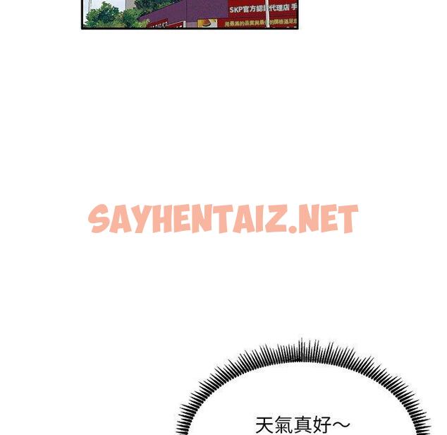 查看漫画刺激的寄居生活/姪女來敲門 - 第33話 - sayhentaiz.net中的1309379图片