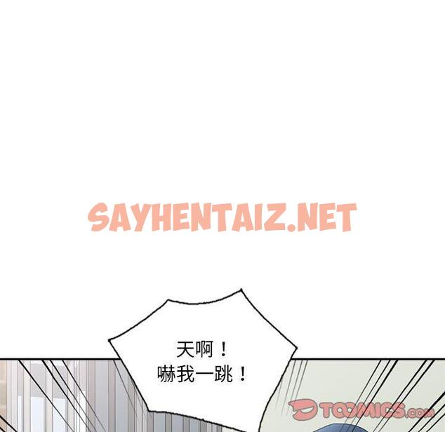 查看漫画刺激的寄居生活/姪女來敲門 - 第33話 - sayhentaiz.net中的1309383图片