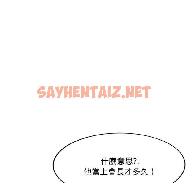 查看漫画刺激的寄居生活/姪女來敲門 - 第33話 - sayhentaiz.net中的1309394图片