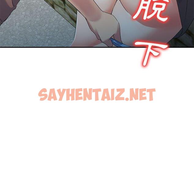 查看漫画刺激的寄居生活/姪女來敲門 - 第33話 - sayhentaiz.net中的1309398图片