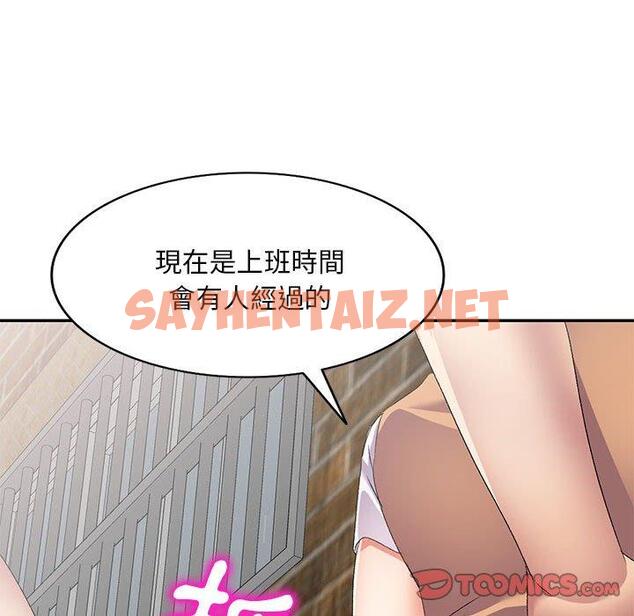 查看漫画刺激的寄居生活/姪女來敲門 - 第33話 - sayhentaiz.net中的1309401图片