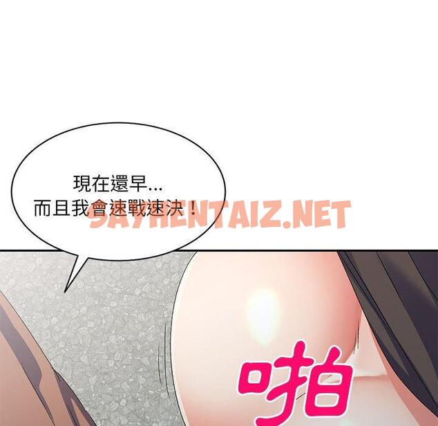 查看漫画刺激的寄居生活/姪女來敲門 - 第33話 - sayhentaiz.net中的1309404图片