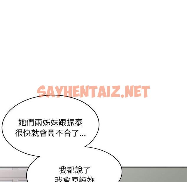 查看漫画刺激的寄居生活/姪女來敲門 - 第33話 - sayhentaiz.net中的1309406图片