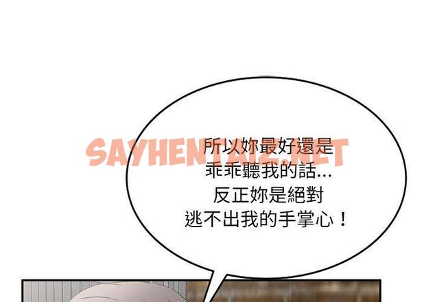 查看漫画刺激的寄居生活/姪女來敲門 - 第34話 - sayhentaiz.net中的1317436图片