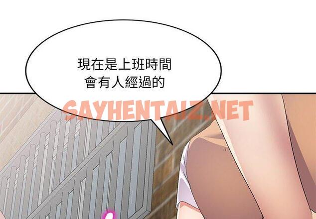 查看漫画刺激的寄居生活/姪女來敲門 - 第34話 - sayhentaiz.net中的1317439图片