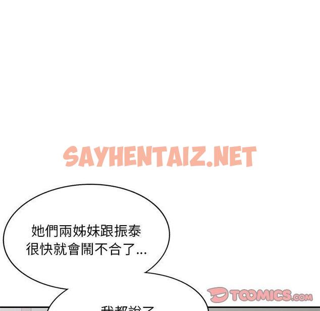 查看漫画刺激的寄居生活/姪女來敲門 - 第34話 - sayhentaiz.net中的1317444图片