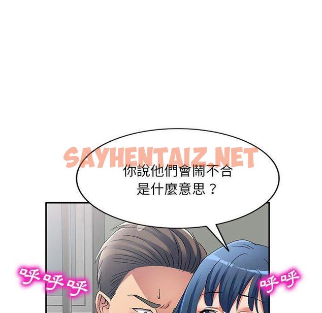 查看漫画刺激的寄居生活/姪女來敲門 - 第34話 - sayhentaiz.net中的1317455图片