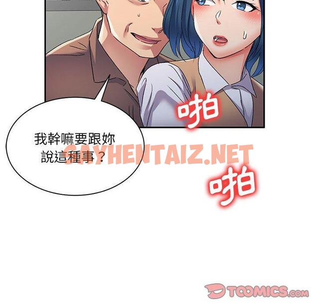 查看漫画刺激的寄居生活/姪女來敲門 - 第34話 - sayhentaiz.net中的1317456图片