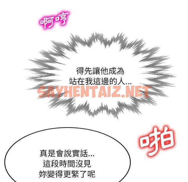 查看漫画刺激的寄居生活/姪女來敲門 - 第34話 - sayhentaiz.net中的1317459图片