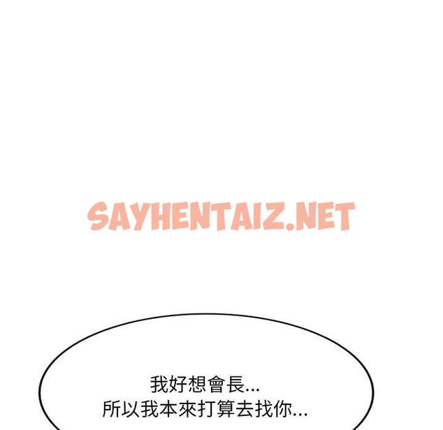 查看漫画刺激的寄居生活/姪女來敲門 - 第34話 - sayhentaiz.net中的1317461图片