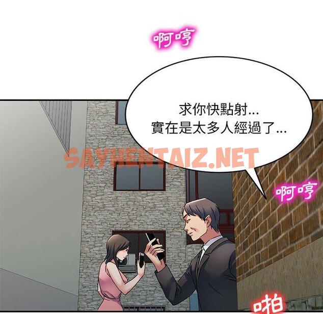 查看漫画刺激的寄居生活/姪女來敲門 - 第34話 - sayhentaiz.net中的1317472图片