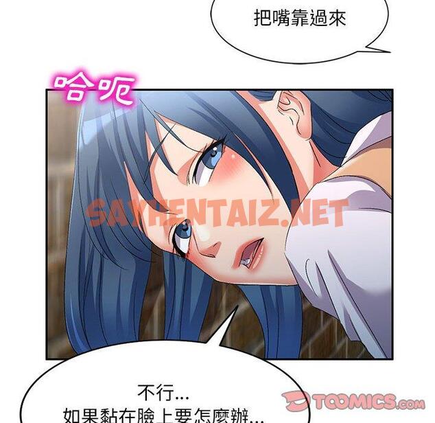 查看漫画刺激的寄居生活/姪女來敲門 - 第34話 - sayhentaiz.net中的1317474图片