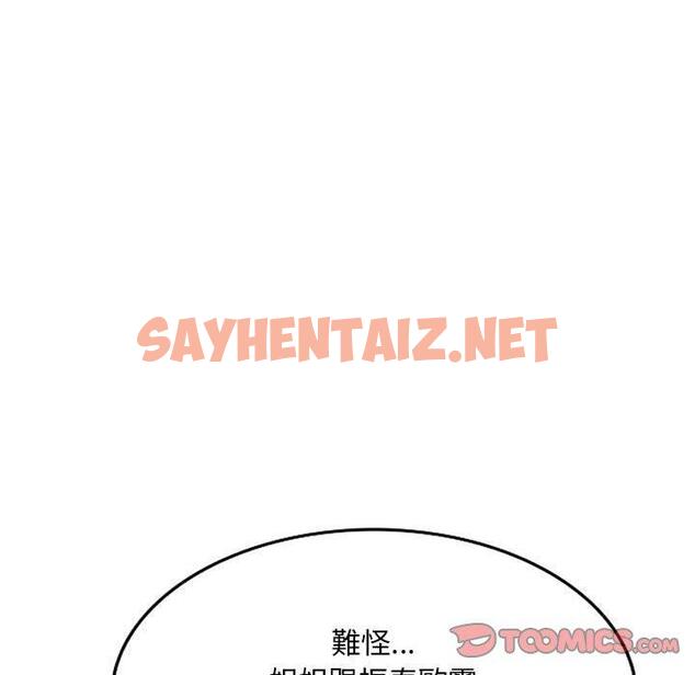 查看漫画刺激的寄居生活/姪女來敲門 - 第34話 - sayhentaiz.net中的1317480图片