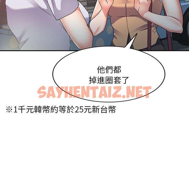 查看漫画刺激的寄居生活/姪女來敲門 - 第34話 - sayhentaiz.net中的1317482图片