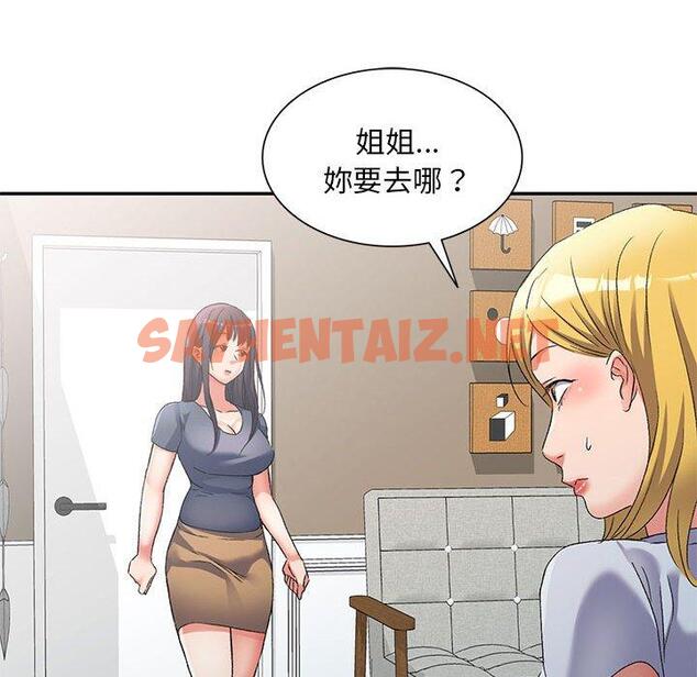 查看漫画刺激的寄居生活/姪女來敲門 - 第34話 - sayhentaiz.net中的1317490图片