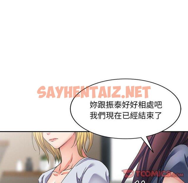 查看漫画刺激的寄居生活/姪女來敲門 - 第34話 - sayhentaiz.net中的1317492图片