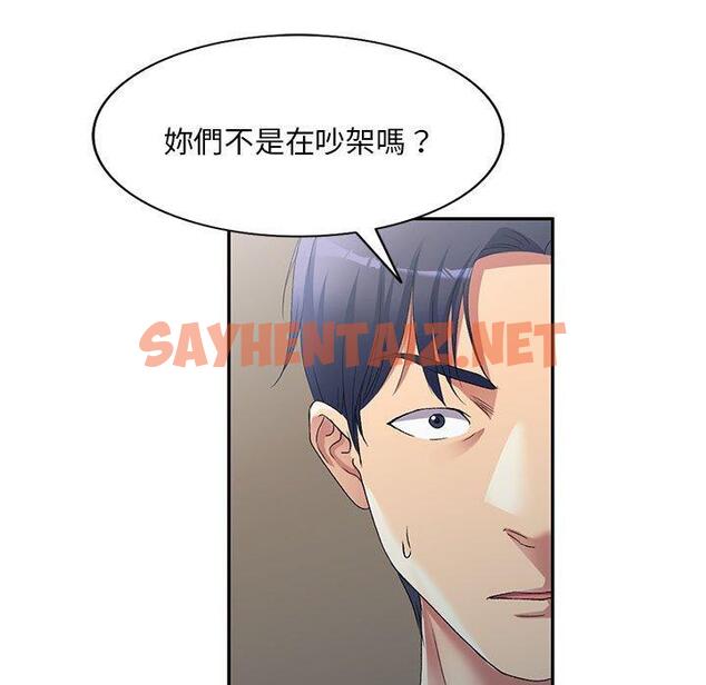 查看漫画刺激的寄居生活/姪女來敲門 - 第34話 - sayhentaiz.net中的1317513图片