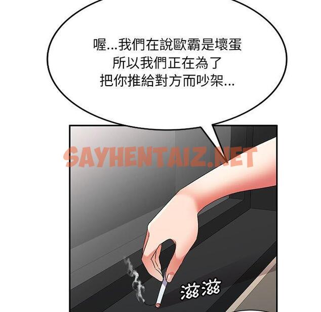 查看漫画刺激的寄居生活/姪女來敲門 - 第34話 - sayhentaiz.net中的1317515图片