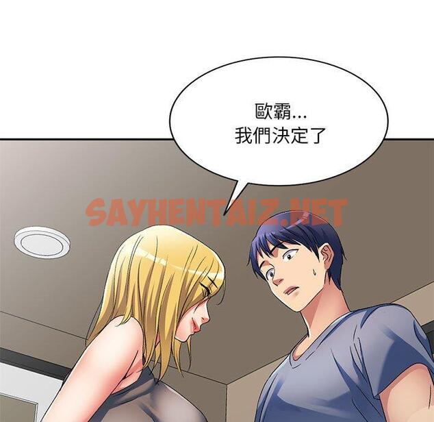 查看漫画刺激的寄居生活/姪女來敲門 - 第34話 - sayhentaiz.net中的1317517图片