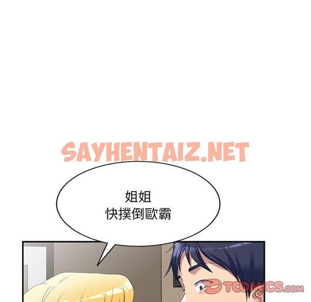 查看漫画刺激的寄居生活/姪女來敲門 - 第34話 - sayhentaiz.net中的1317522图片